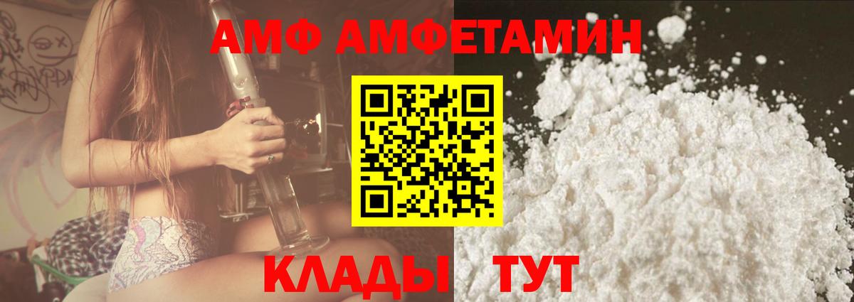 АМФЕТАМИН VHQ  Вход с VPN  Холмск 