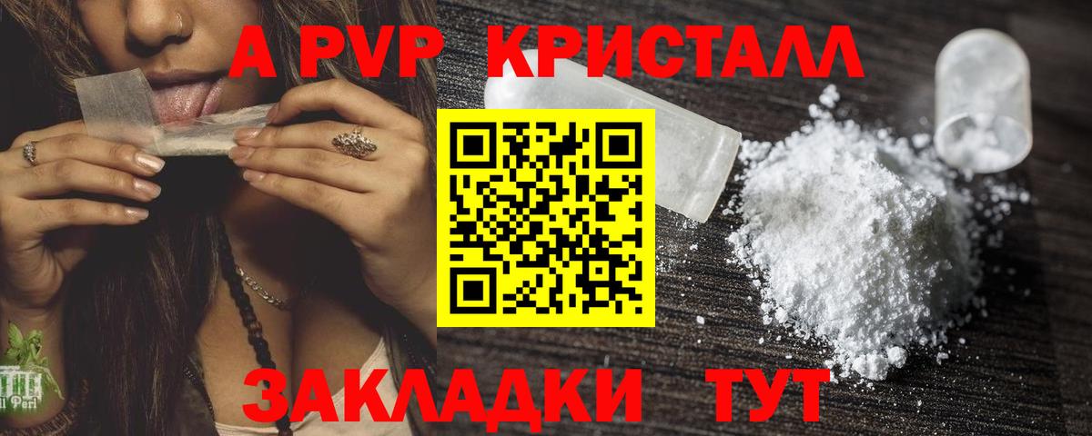 Alpha PVP крисы CK Холмск