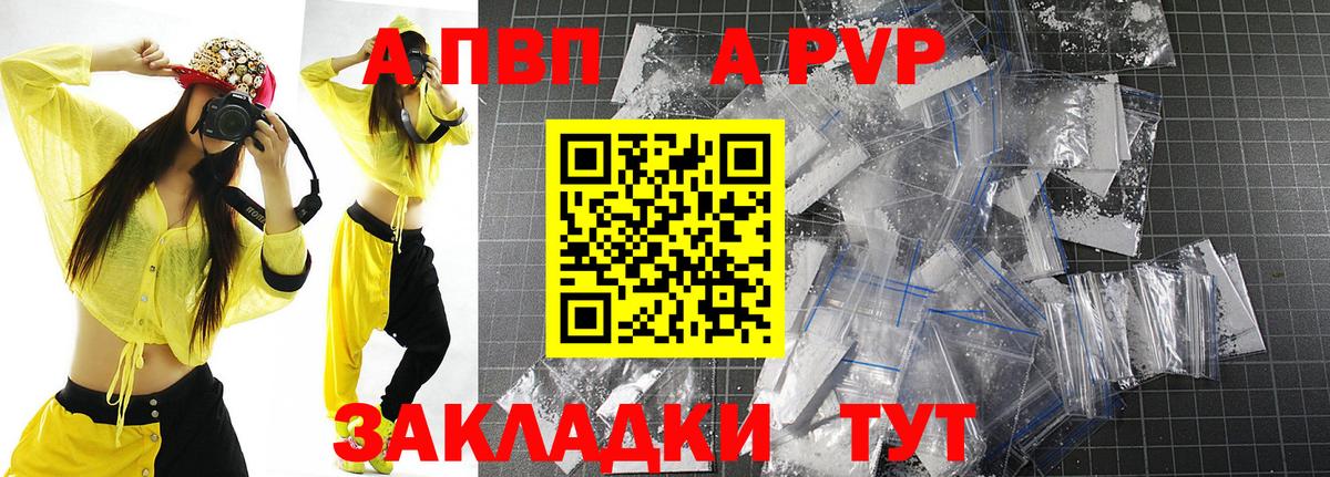 A-PVP крисы CK  Вход с VPN  Холмск  A-PVP СК КРИС 