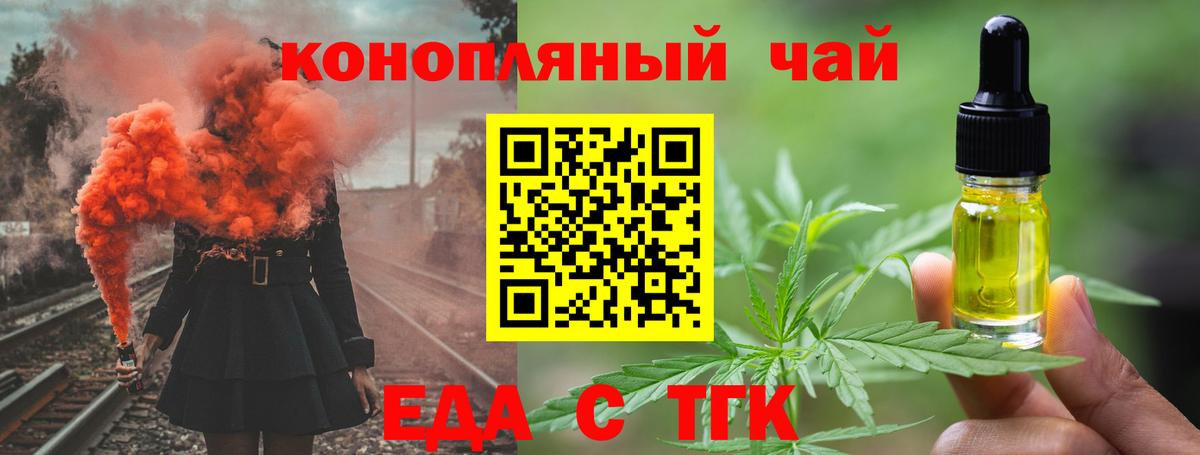 Холмск  Еда ТГК конопля  Вход с VPN 
