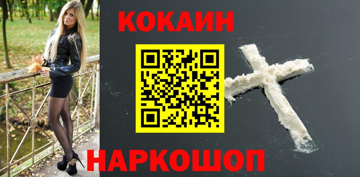 Кокаин Перу Холмск