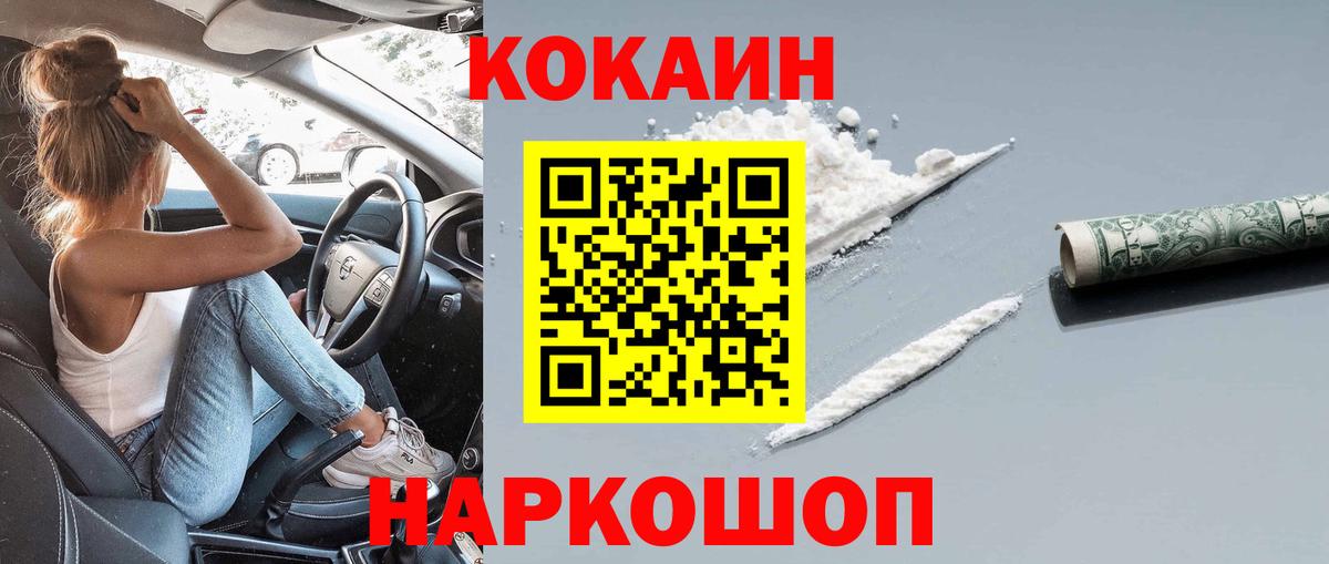 COCAIN VHQ  Cocaine Эквадор  Холмск  КОКАИН  как найти закладки  Вход с VPN 
