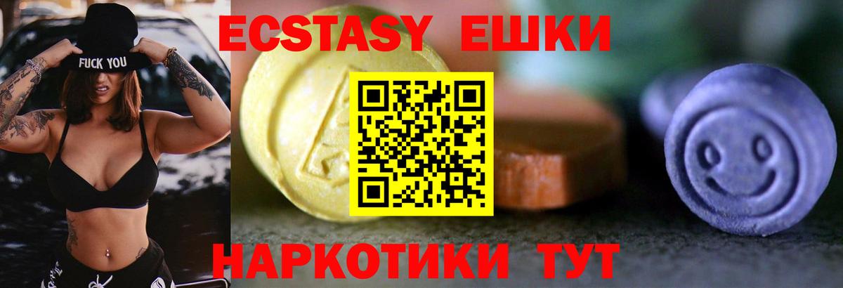 Ecstasy бентли Холмск