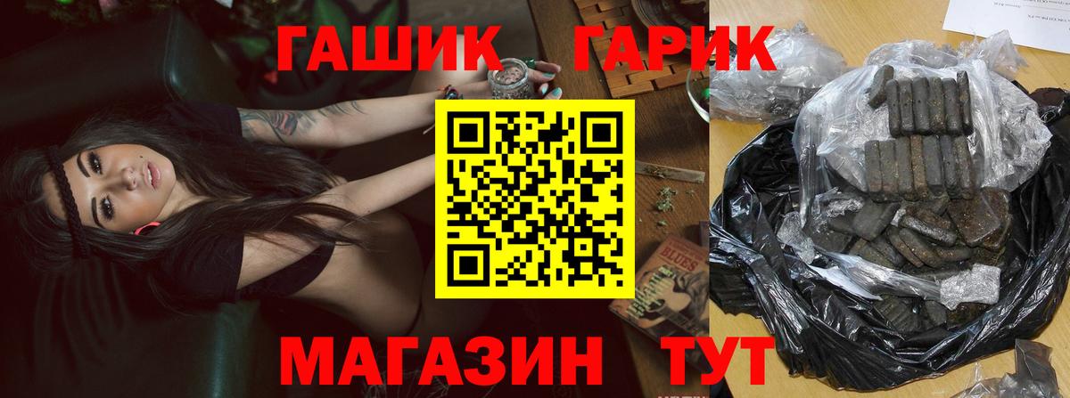 Холмск  ГАШИШ 40% ТГК  ГАШ  Вход с VPN 