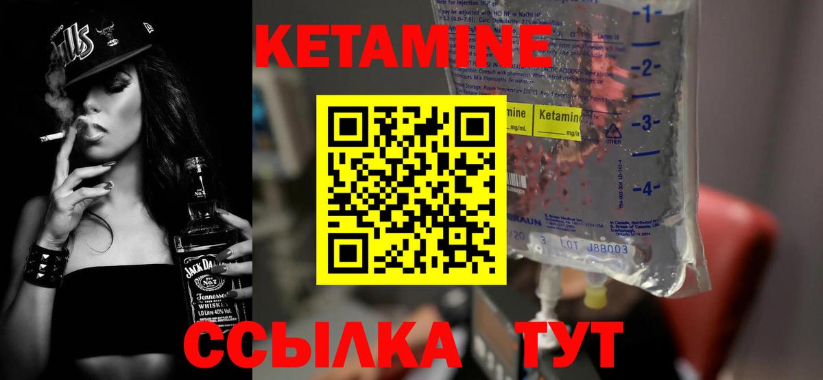 Холмск  Кетамин VHQ  Вход с VPN 