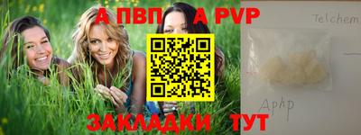 apvp Нальчик