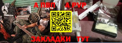 альфа пвп Наро-Фоминск