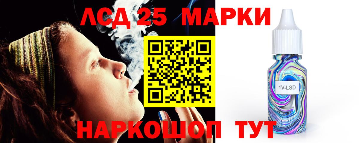 LSD-25 экстази кислота  ЛСД экстази кислота  LSD-25 экстази  Холмск  Вход с VPN 