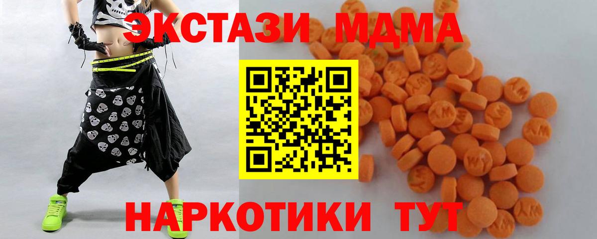 Холмск  МДМА  MDMA Molly  Вход с VPN  МДМА crystal 