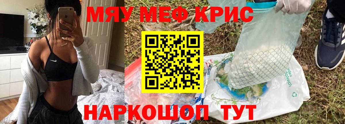 МЕФ  МЕФ  Вход с VPN  Холмск  Мефедрон VHQ 