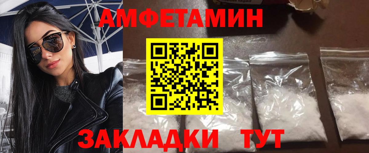 МЕТАМФЕТАМИН Декстрометамфетамин 99.9% Холмск