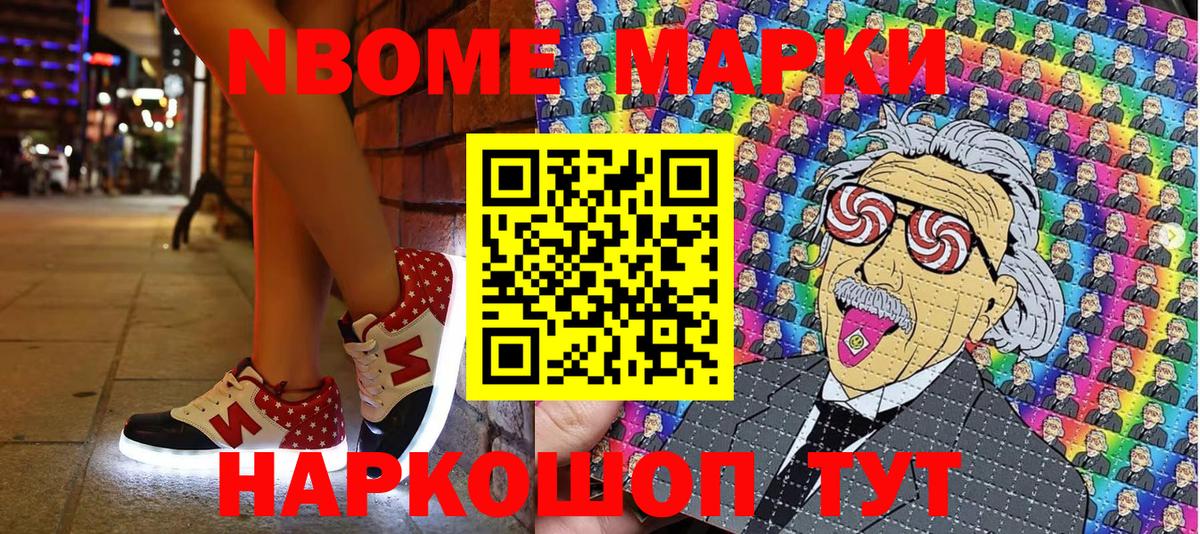 Холмск  Марки NBOMe 1,8мг  Марки NBOMe  Вход с VPN 