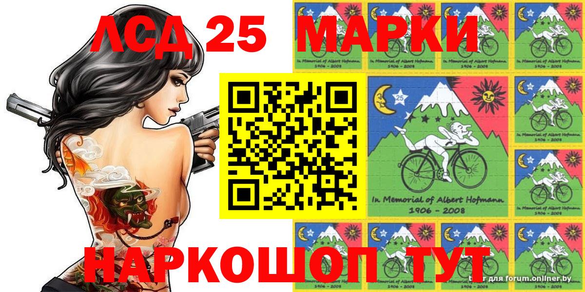 Марки 25I-NBOMe 1500мкг Холмск