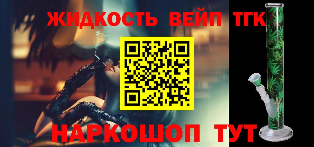 Дистиллят ТГК Wax  Вход с VPN  Холмск 